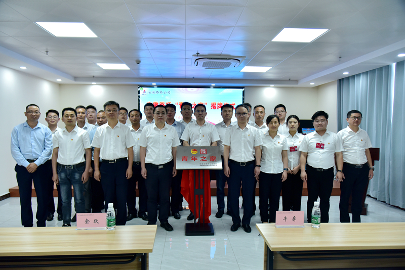 青年之家综合服务平台揭牌 - 副本