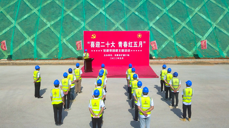 “喜迎二十大,青春红五月”党建带团建主题活动2