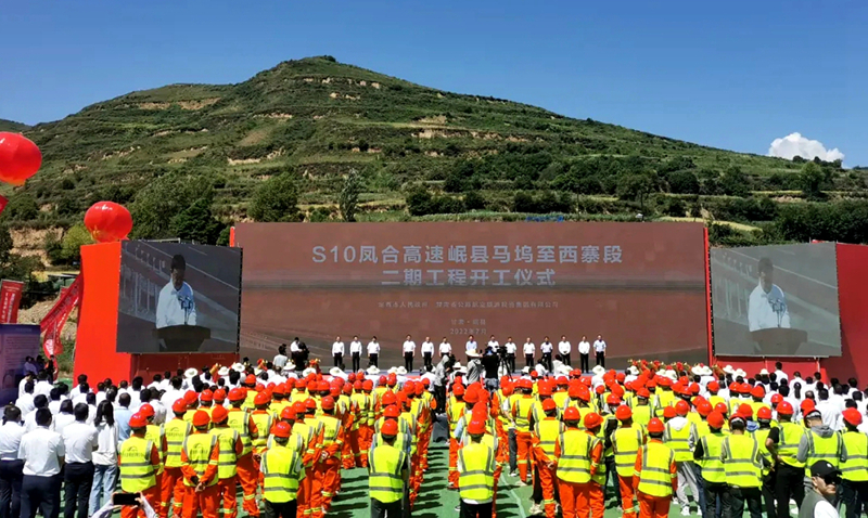 再下一城!公司在甘肃实施的第三个高速公路项目即将正式开工建设1