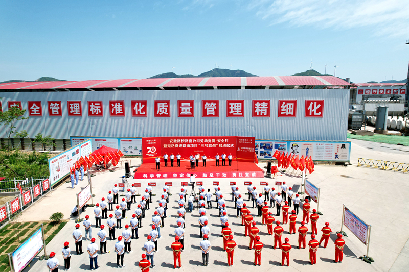 党建——三号联创启动仪式